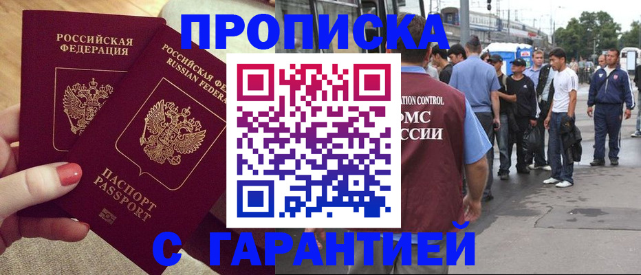 временная регистрация собственник в Апатитах