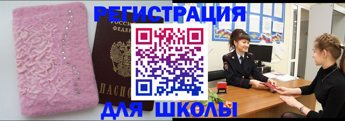 где прописаться в Апатитах